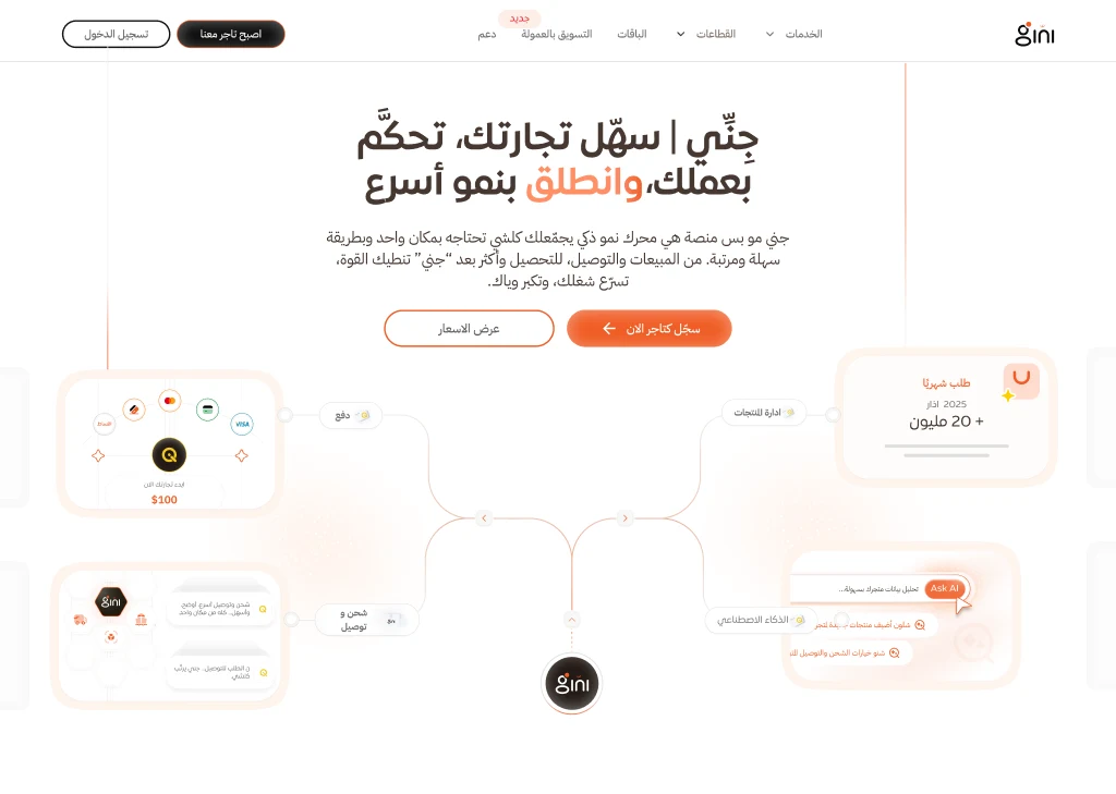جني — الصفحة الرئيسية