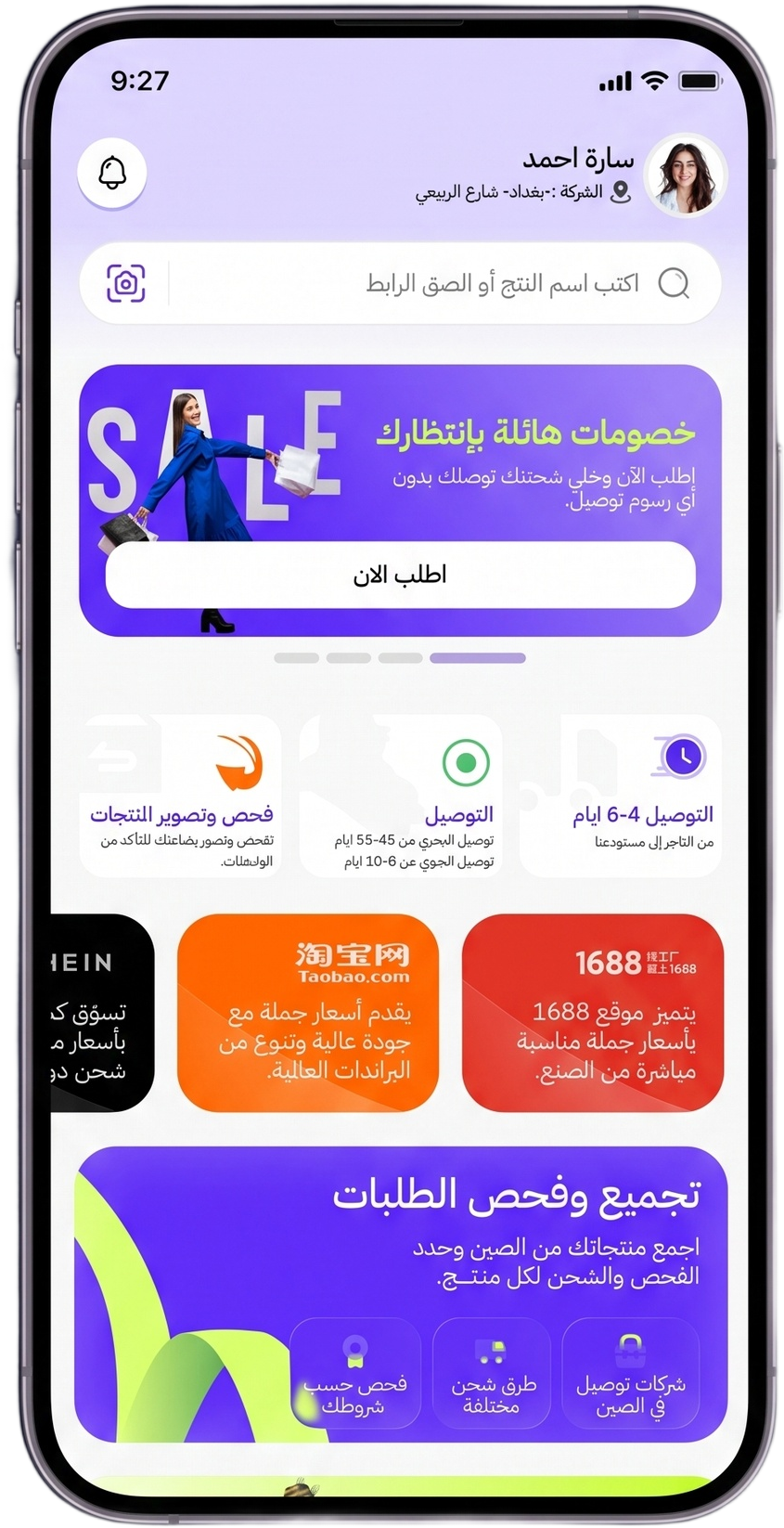 الوسام — الصفحة الرئيسية