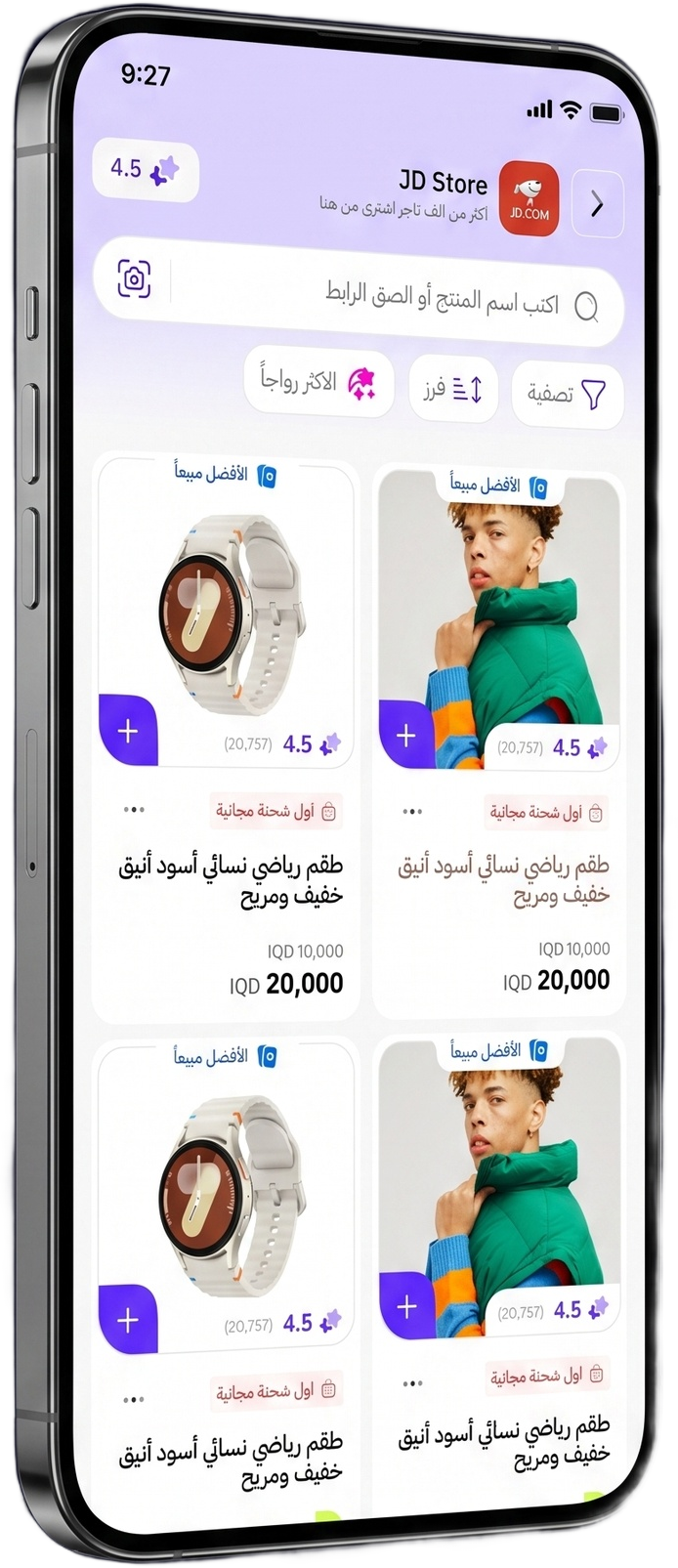 الوسام — متجر JD Store