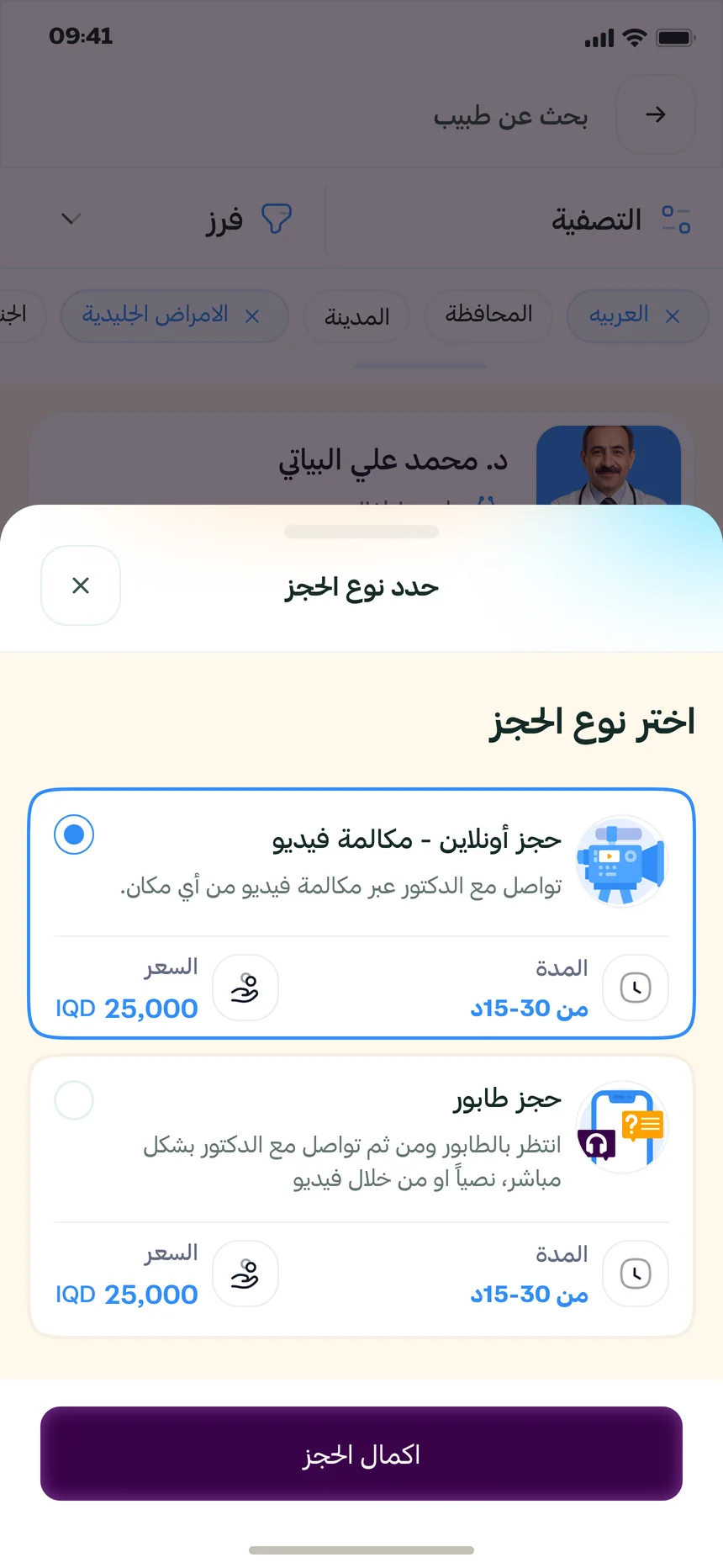 Tababa — شاشة