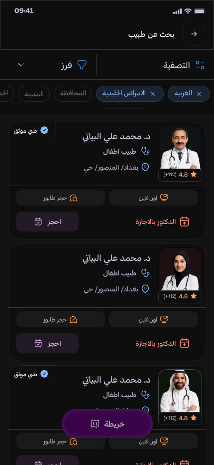 Tababa — الوضع الداكن
