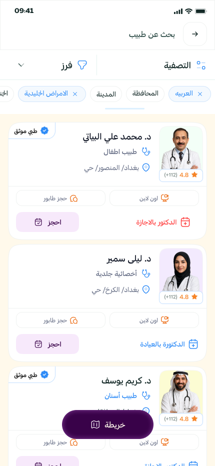 Tababa — الوضع الفاتح