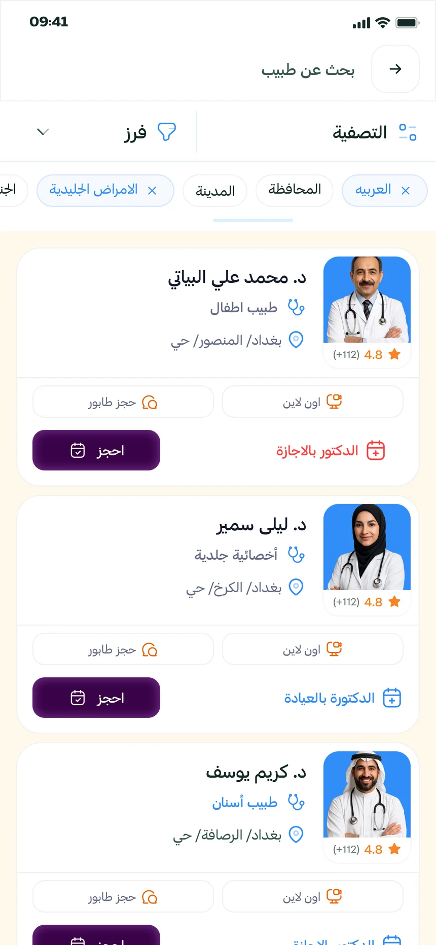 Tababa — شاشة