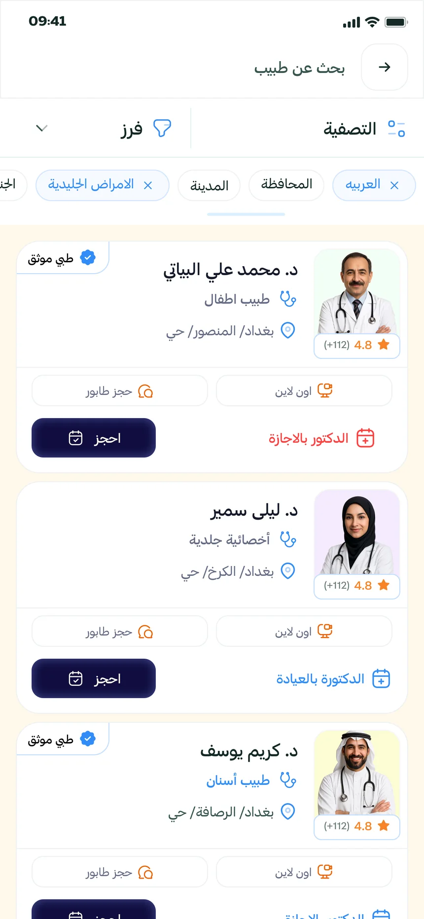 Tababa — الموثوقية