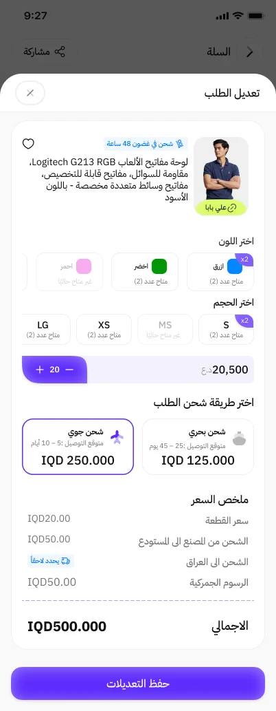 Tejarah — السلة
