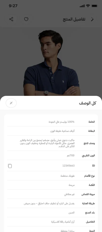 Tejarah — شاشة