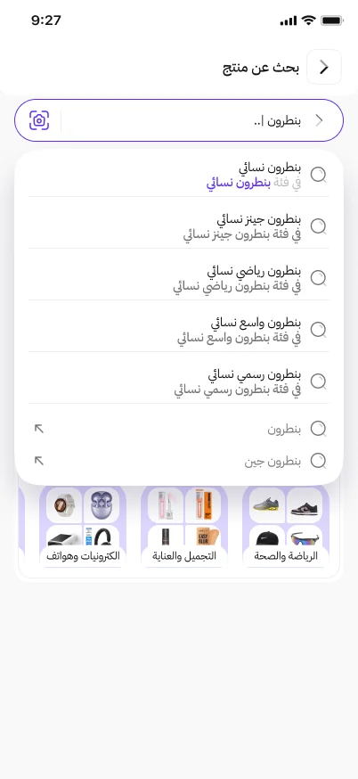 Tejarah — البحث