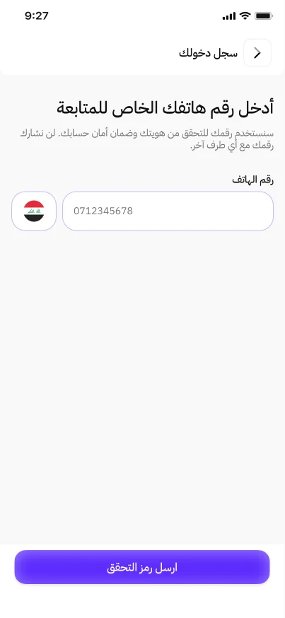 Tejarah — التسجيل