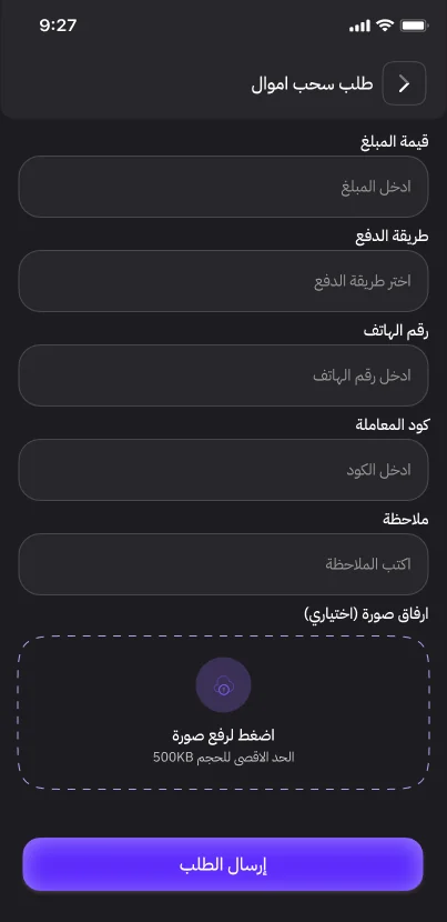 Tejarah — سحب الأموال
