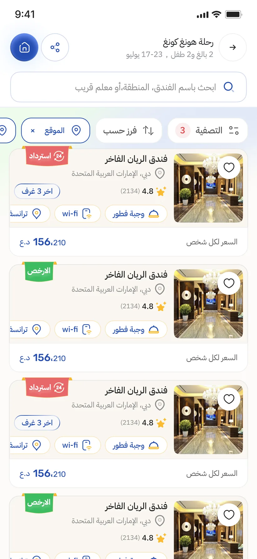 Wenees — شاشة