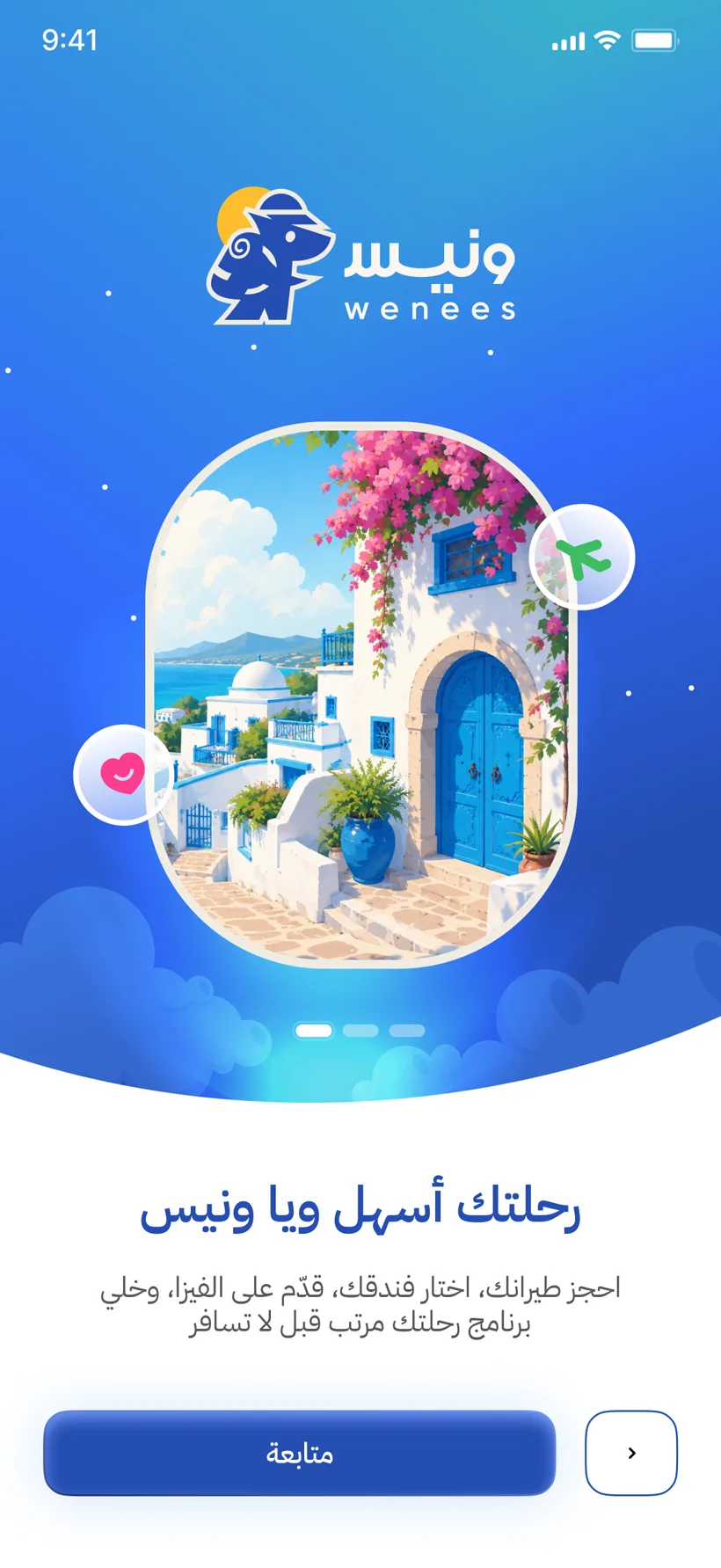 Wenees — الشاشة الرئيسية